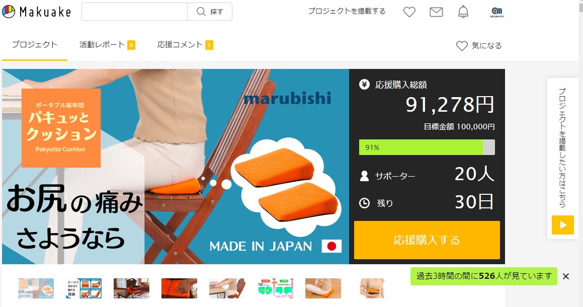 スタート