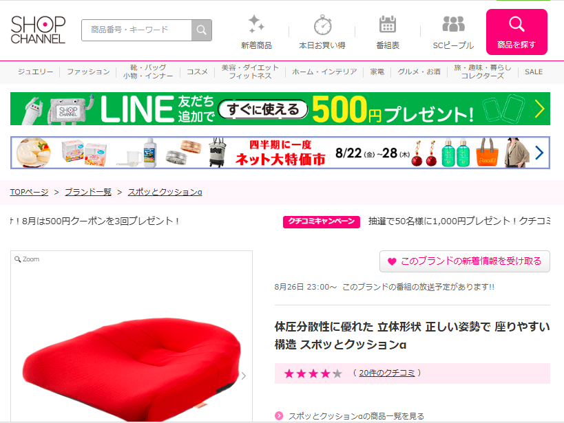 スポッと