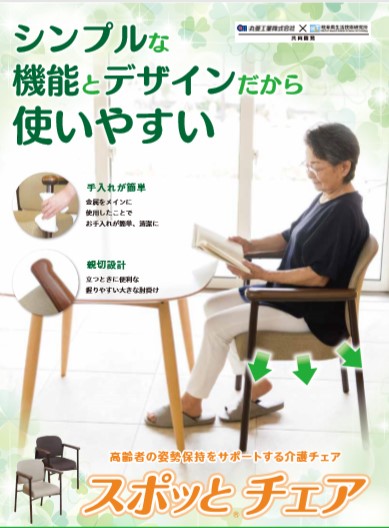 チェア