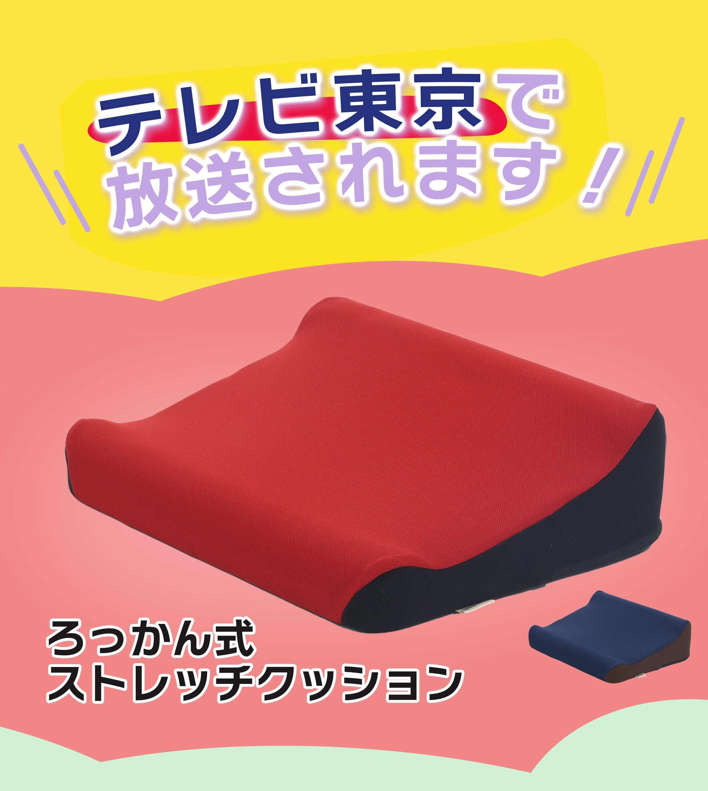 テレ東放送 a