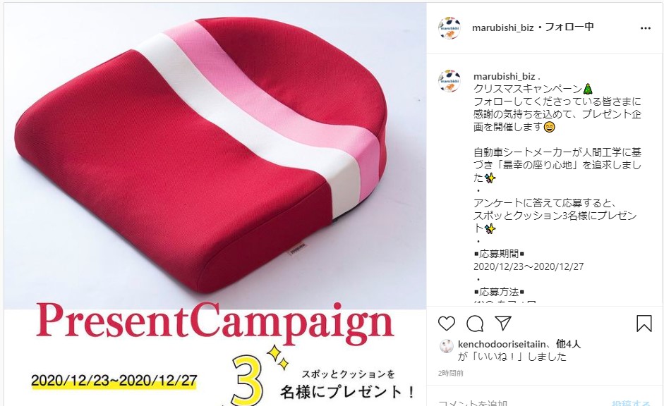 プレゼント