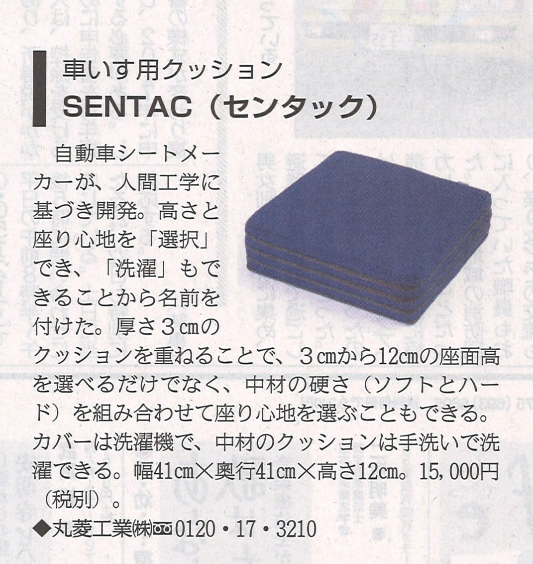 福祉新聞4月30日号