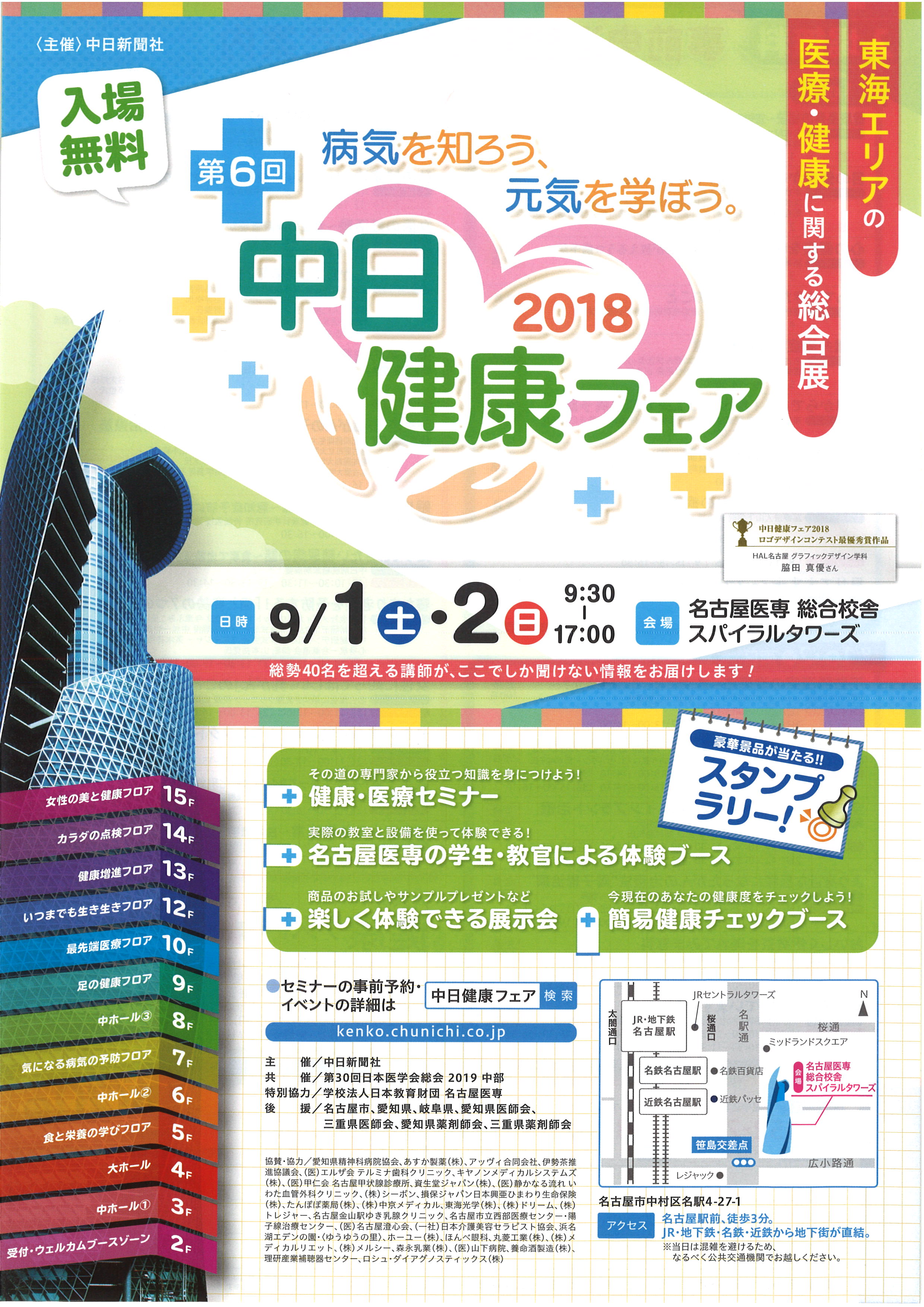 20180827134432_00001