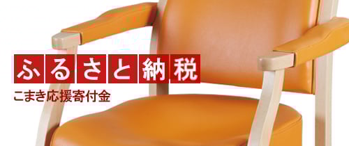 furusato_banner