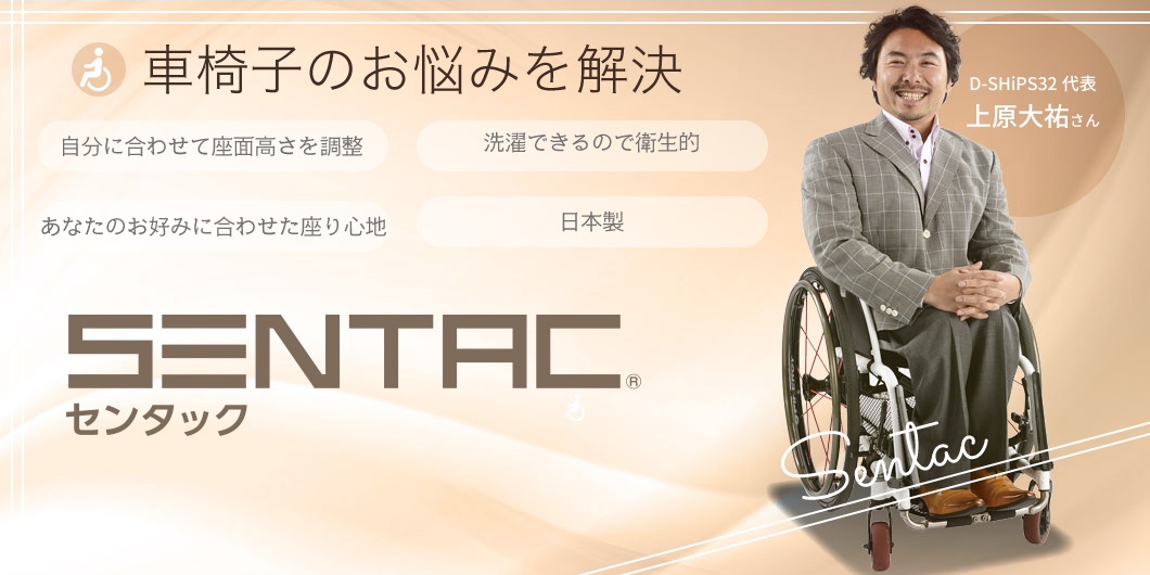products-sentac-01-1
