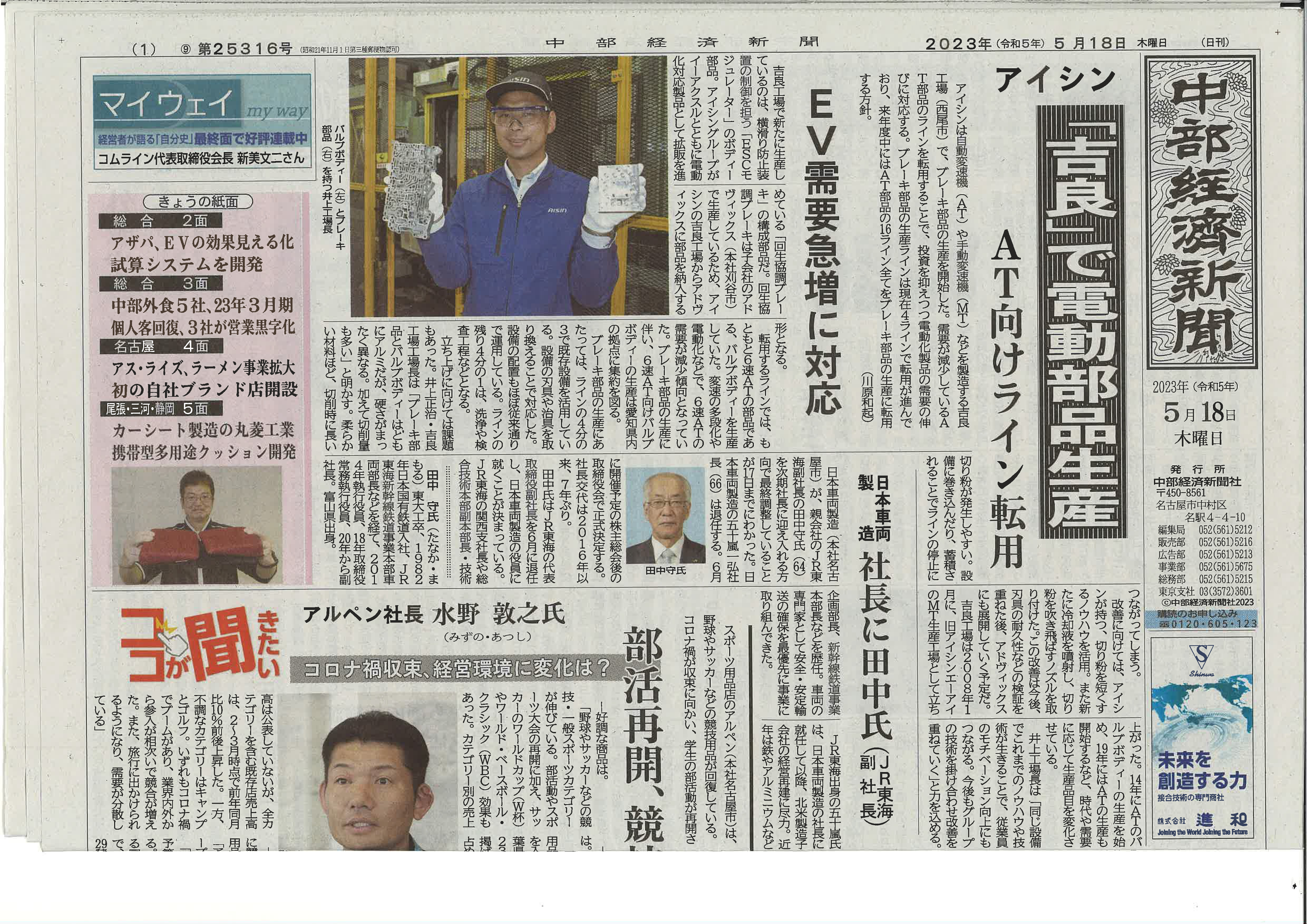 newspaper1