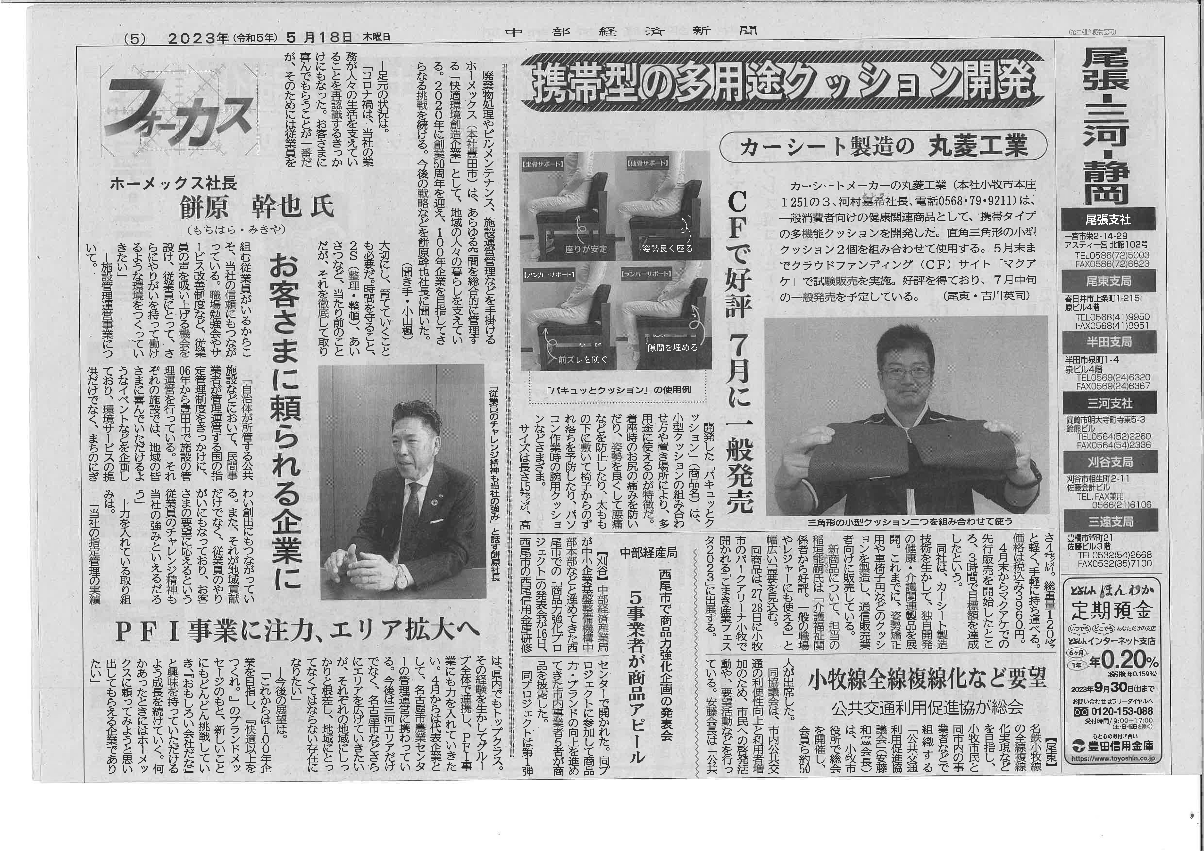 newspaper2